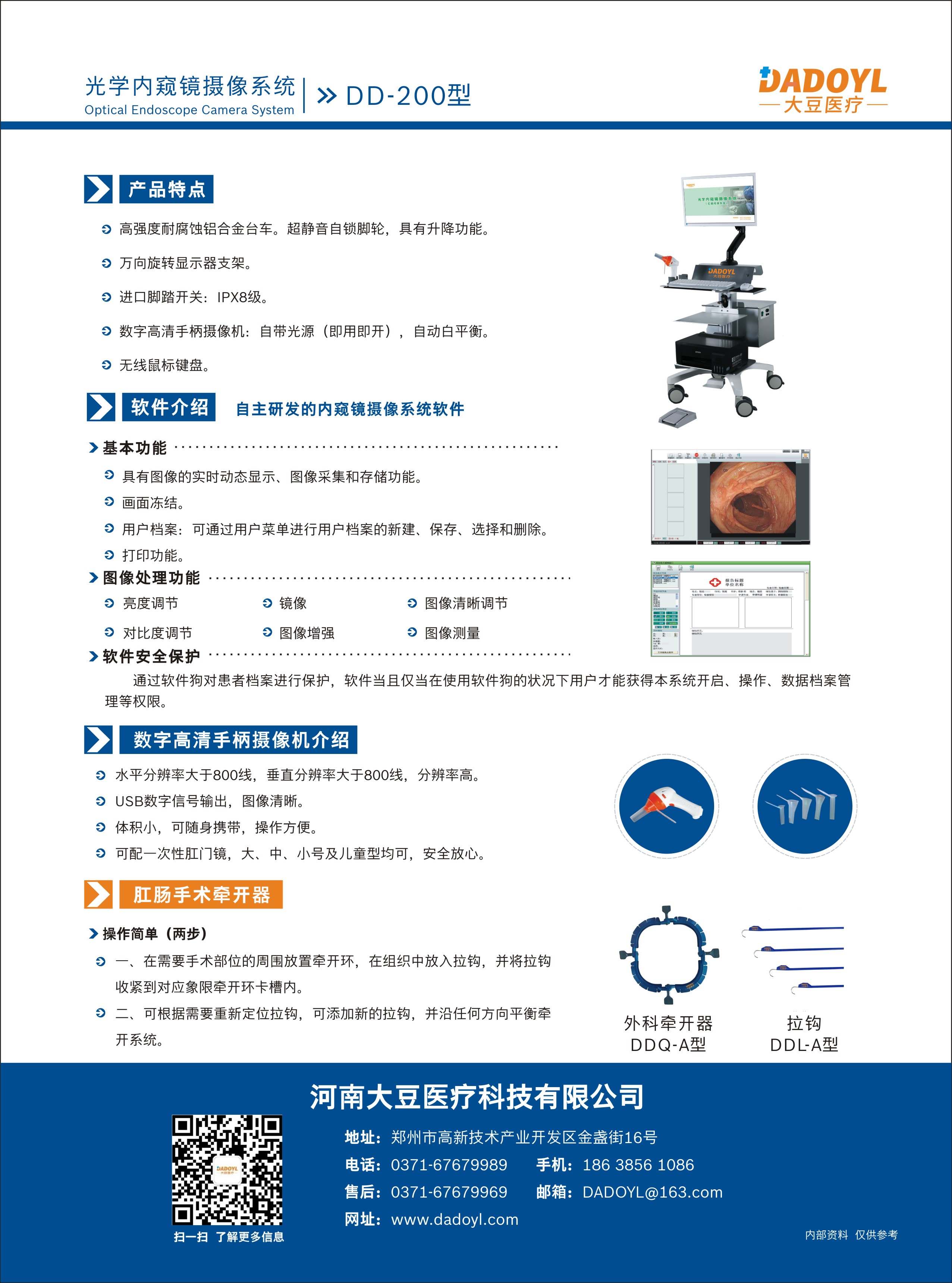 DD-200型反面.jpg