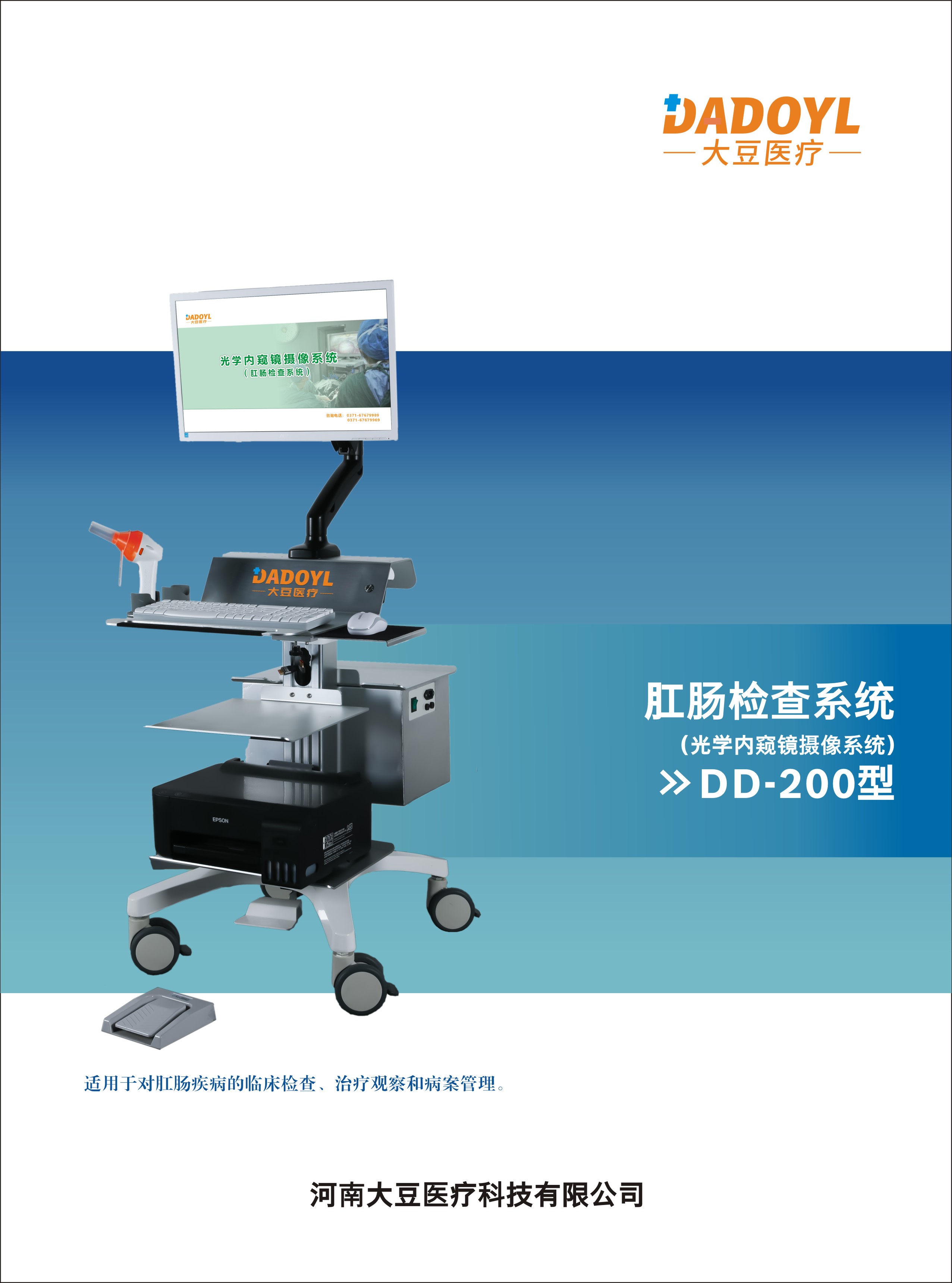 DD-200型正面.jpg